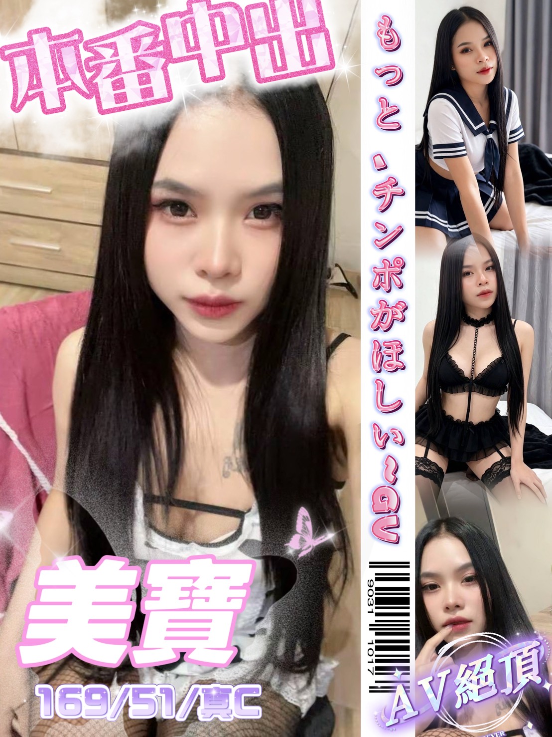 美寶